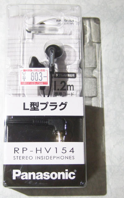 RP-HV154の外箱