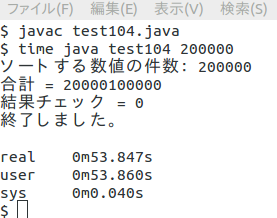java(jdk 1.8.0_05)でコンパイルして実行